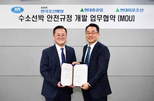 김대헌(왼쪽) 한국선급 연구본부장과 장광필 한국조선해양 에너지기술연구소장이 '수소선박 안전설계 규정 개발을 위한 업무협약(MOU)'를 체결 후 기념사진을 찍고 있다.<한국조선해양 제공>